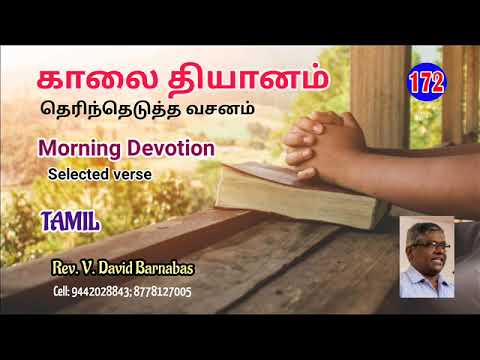 172 Morning Devotion - Ecclesiastes 7:26 | 17.12.20