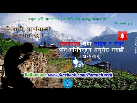 Koinonia Patan Church Morning Prayer, 4th January 2022 (Habakkuk 1:12-17)