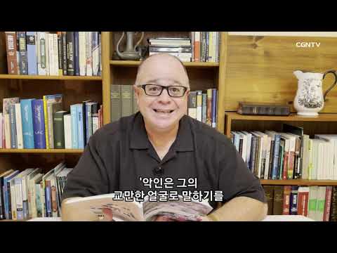 [Living Life] 06.11.2021 From Despair to Faith (Psalm 10:1-18)