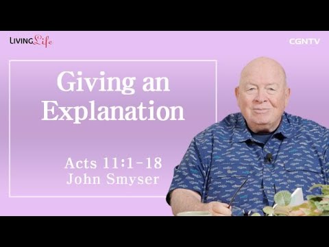 Giving an Explanation (Acts 11:1-18) - Living Life 07/16/2023 Daily Devotional Bible Study