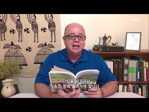 [Living Life] 06.14.2020 Into the unknown (Deuteronomy 31:1~8)