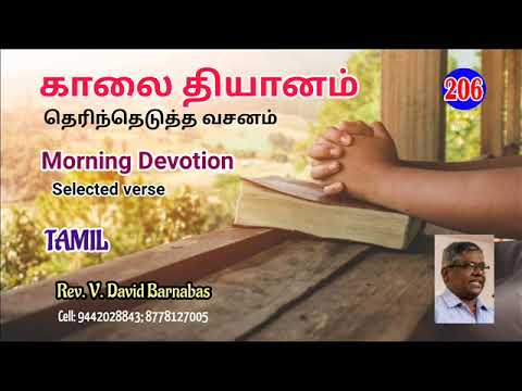 206 Morning Devotion - Psalms 49:6-9 | 28.01.21