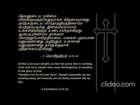 2 Corinthians 4:15-16