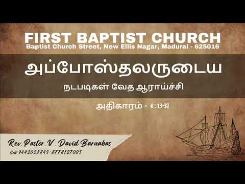 17 How to Handle Persecution, Part II Acts 4:13:37 | 28.07.2017