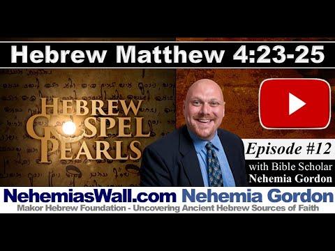 Hebrew Gospel Pearls #12 (Matthew 4:23-25) - NehemiasWall.com
