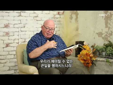 [Living Life] 12.19 2021 Our God is Powerful (Job 37:1-13)