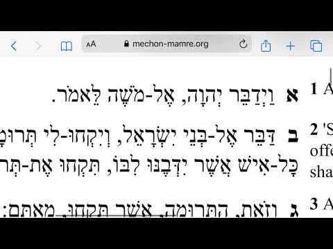 Exodus 25:1-3 (Terumah) in Hebrew
