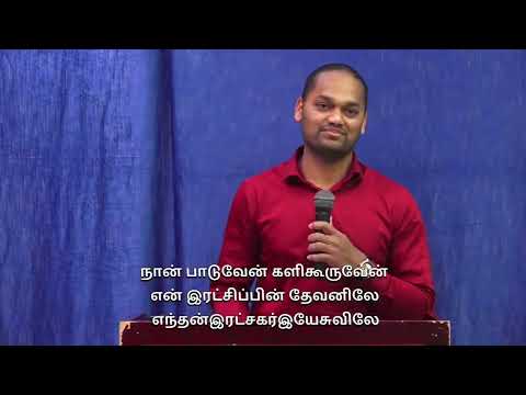 Is this Naomi? | இவள் நகோமியோ? | Ruth 1:19-21 | Pastor. David | Word of God Church | 16.9.'22 @9am