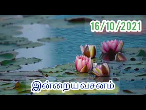 Today's WORD - Isaiah 60:22 | "Aayirammai Perugappannum KARTHAR" |  16/10/21.