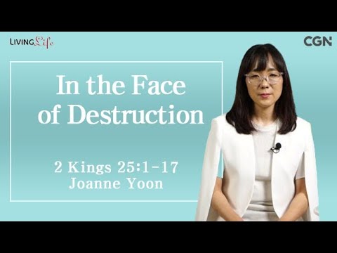 In the Face of Destruction (2 Kings 25:1-17) Living Life 08/18/2024 Daily Devotional Bible Study