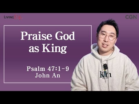 Praise God as King (Psalm 47:1-9) - Living Life 03/07/2024 Daily Devotional Bible Study