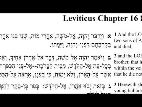 Leviticus 16:1-3 (Acharei Mot) in Hebrew