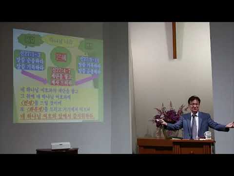 "신명기와 율법에 보이는 예수님의 십자가 - Jesus’ Cross as Seen in Deuteronomy and the Law" (신명기 Deuteronomy 27:4-7)