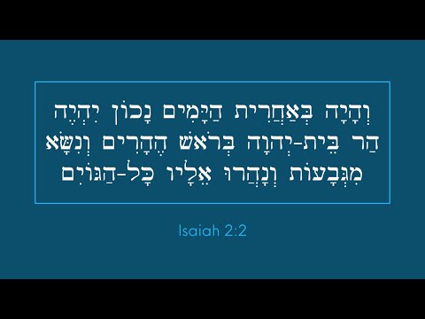 Isaiah 2:2 - Biblical Hebrew