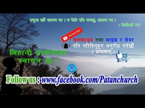 Koinonia Patan Church Morning Prayer, 6th February 2022 (Zephaniah 2:8-11)