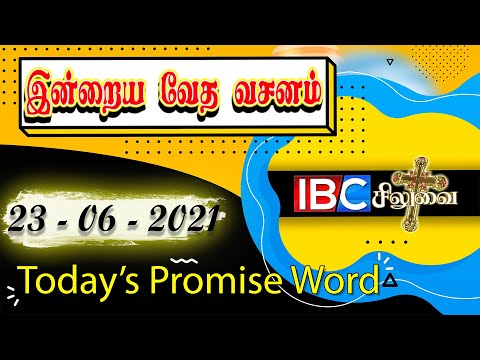 இன்றைய வசனம்||23.06.2021||சங்கீதம் 54:7||Psalms 54:7|| Blessed Month Dear People!! GBU