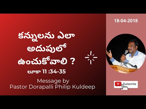 How to control your eyes? Luke 11:34,35