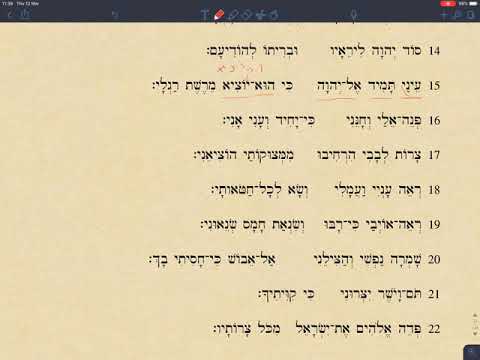 Psalm 25:15-17 in Hebrew