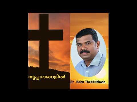 Br.Babu Thekkuthode  Malphono Devotion (Day 8) Lamentations 1:1-16