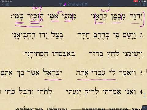 Isaiah 49:1-3 in Hebrew