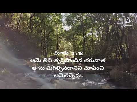 Bible study on Ruth 2:18 By Sis. Sharon Suvartha Raju