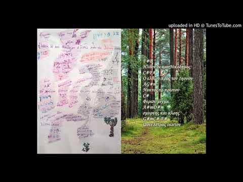 John 19:39 - And came Νικοδημος, who came to Ιησουν by night at first, brought a mixt