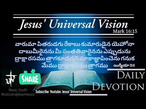 యిర్మియా 35:6, Jeremiah 35:6" పిల్లలకు దేవుని మార్గం భోదించూడి" Telugu Short Sermon