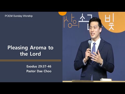 [Pyeongtaek OEM] Pleasing Aroma of the Lord (Exodus 29:37-46) Pastor Dae Choo/04.24.2022
