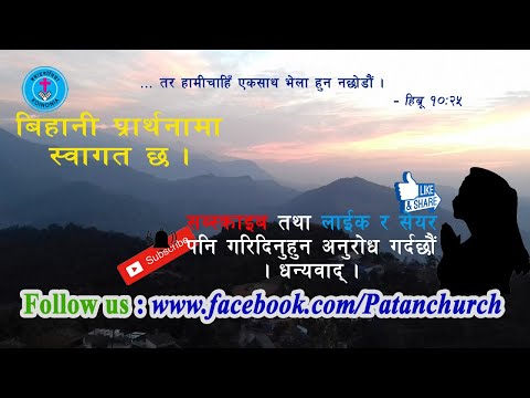 Koinonia Patan Church Morning Prayer, 30th November 2021  (Micah 6:9-16)