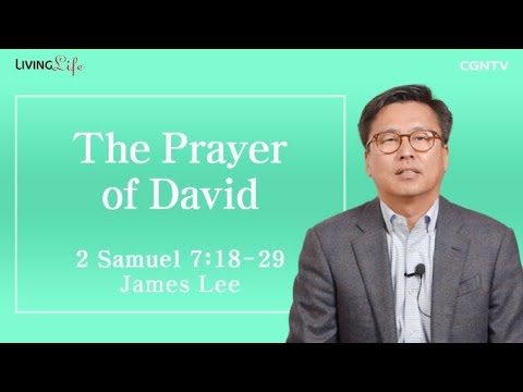 The Prayer of David (2 Samuel 7:18-29) - Living Life 04/23/2023 Daily Devotional Bible Study