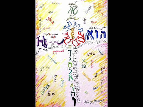 Deuteronomy 10:12-22 (He Is Your Praise, and He Is Your God)