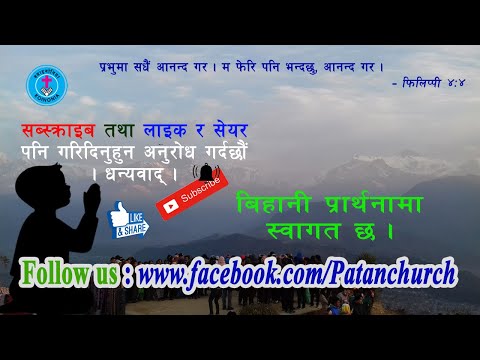 Koinonia Patan Church Morning Prayer, 31st October 2021 (Micah 2:1-5)