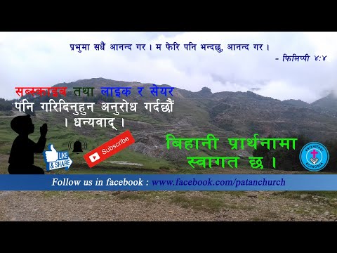 Koinonia Patan Church Morning Prayer, 16th January 2022 (Habakkuk 3:1-7)