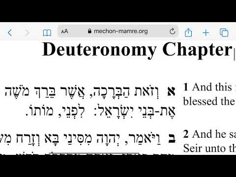 Deut 33:1-3 (V’zote HaBrachah) in Hebrew
