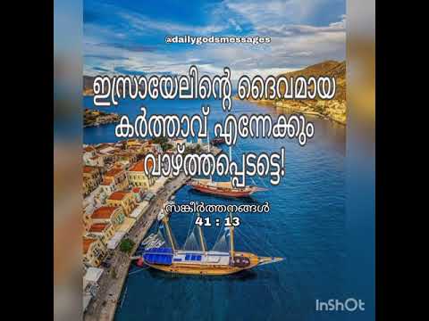 Psalms 41:13 #dailybible