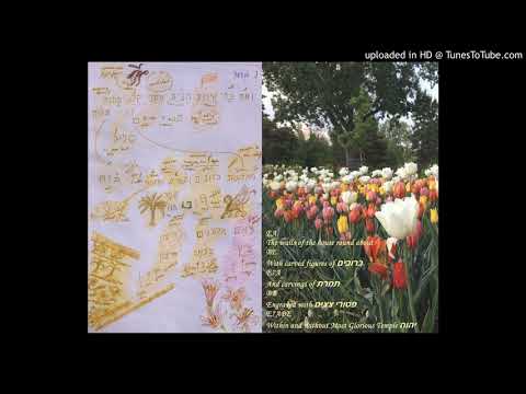 1 Kings 6:29 - Walls of the house of יהוה with carved figures of כרובים, תמרת and פט