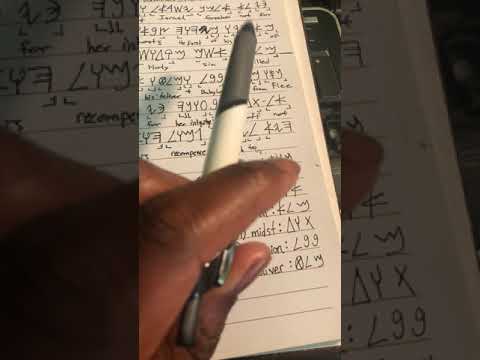 HEBREW EDIFICATION - JEREMIAH 51:5-6