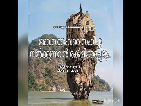 Matthew 24:13 #dailybible