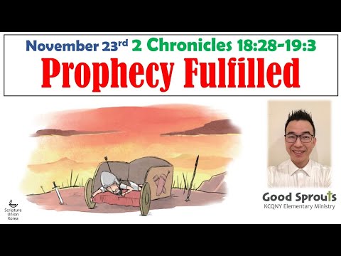 11232020 2 Chronicles 18:28-19:3 Daily Bible for Kids pastor Isaac KCQNY Good Sprouts 퀸즈한인교회 이현구 목사