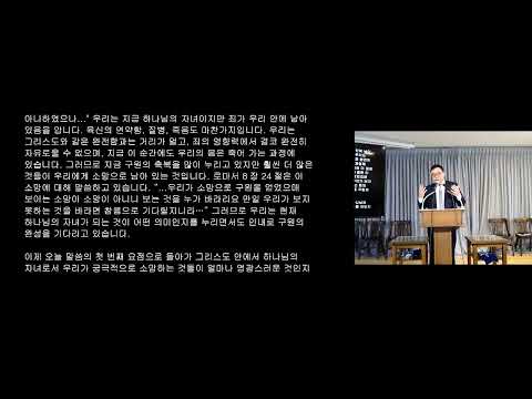 Christian Hope - 1 John 3:2-3