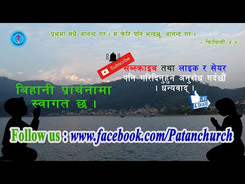 Koinonia Patan Church Morning Prayer, 9th October 2021 (Micah 3:5-12)