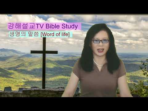 [강해설교TV] 생명의 말씀, 참된 예배의 비결 (Hebrews 10:10-14) / "the secret of true worship"