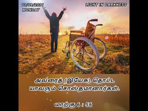 Today's Light | Be Healed | Mark 6 : 56