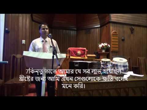 Bangla Bible Sermon: John 3: 13-21---  Born from Above By Amos Deori