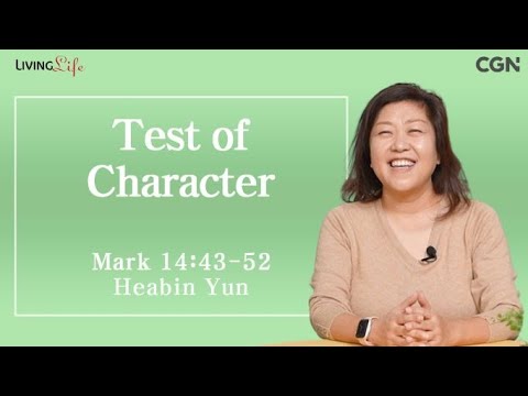 Test of Character (Mark 14:43-52) - Living Life 02/15/2024 Daily Devotional Bible Study