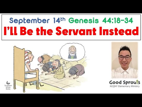 20200914 Genesis 44:18-34 | Daily Bible for Kids w/ pastor Isaac KCQ Good Sprouts 퀸즈한인교회 초등부 이현구 목사