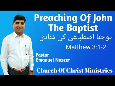 Preaching Of John The Baptist|| Matthew 3:1-2|| یوحنا اصطباغی کی مُنادی|| Pastor Emanuel Nazeer||