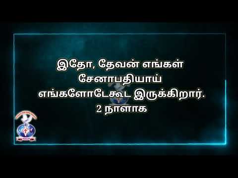 #2Chronicles 13:12#JOYFULDAY | #BIBLE #VERSE | #AATHMEEYA #YATHRA | #ANGM