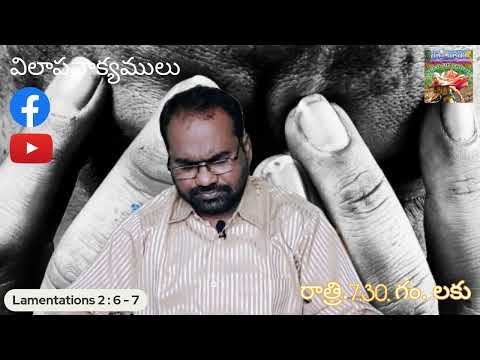 Lamentations 2 :6 -7