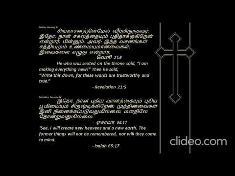 Revelation 21:5 & Isaiah 65:17